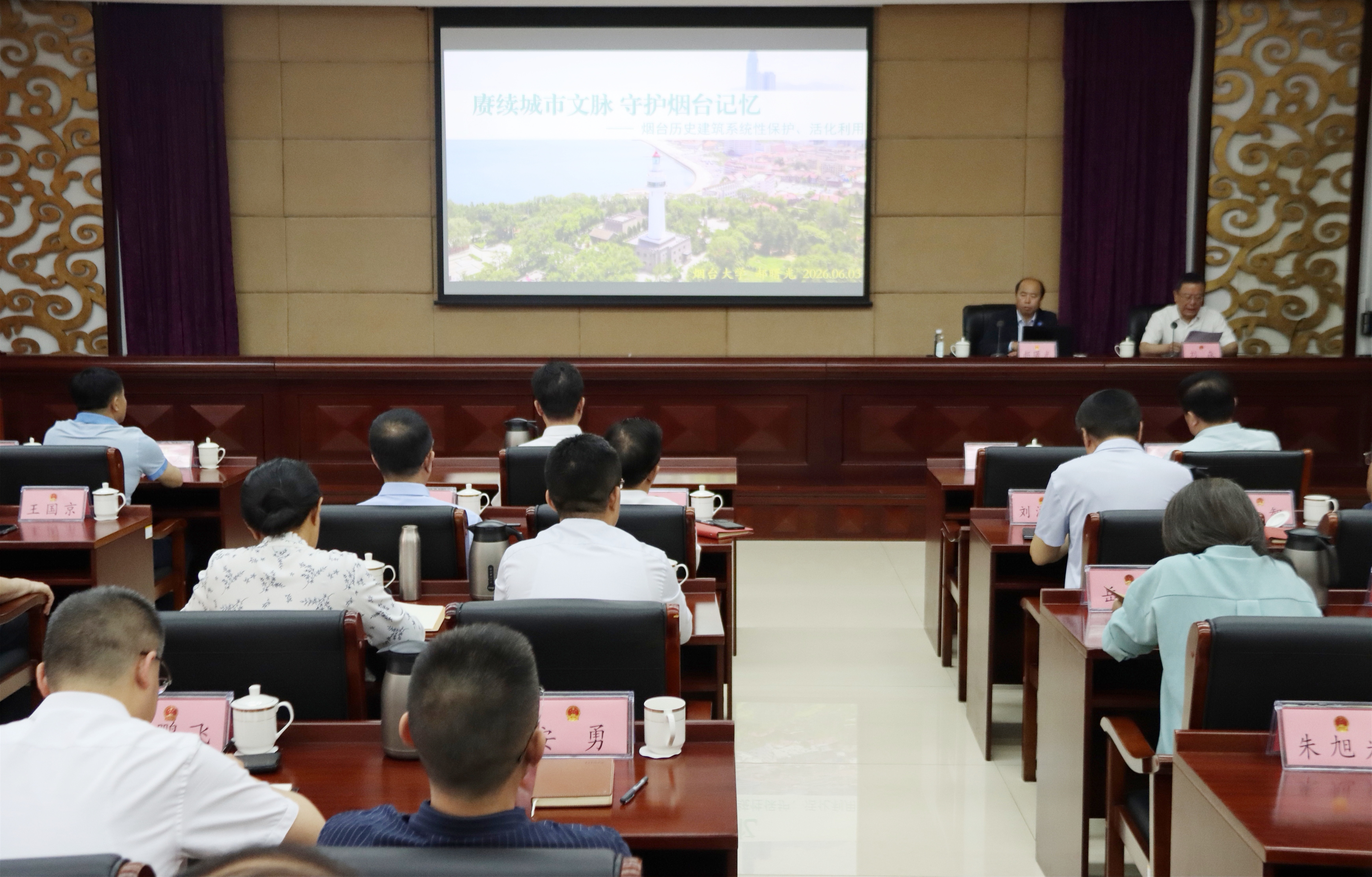 市人大常委会机关举办人大讲堂
暨烟台历史建筑保护利用专题讲座