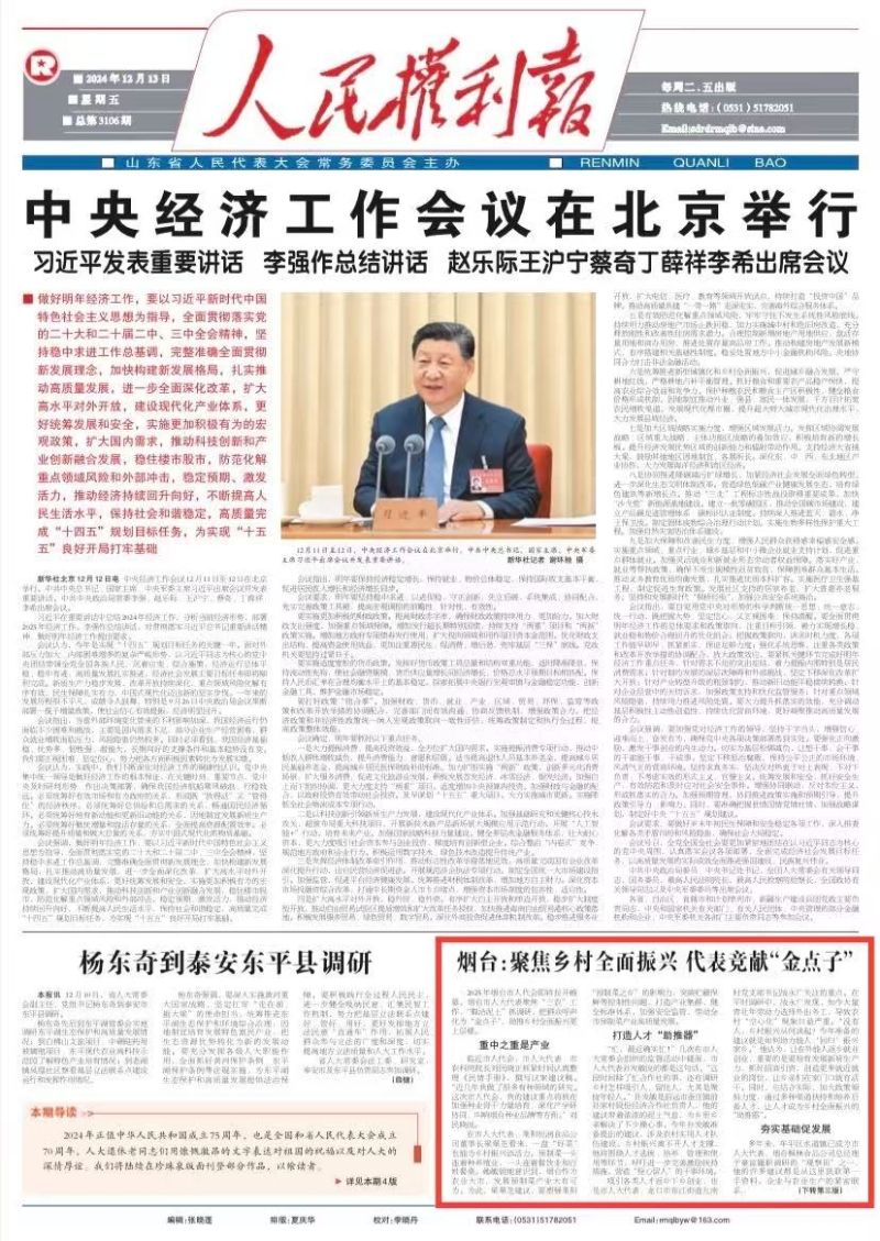 微信图片_20241217093907.jpg